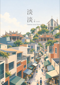 《淡淡》上下冊